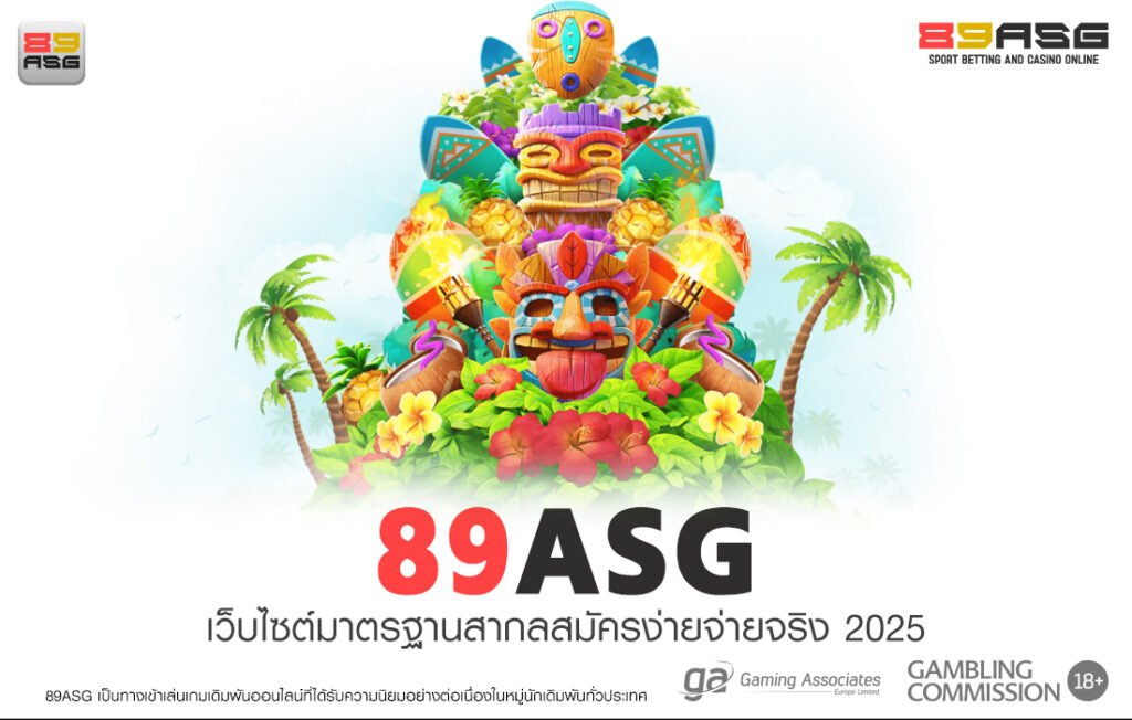 89ASG
