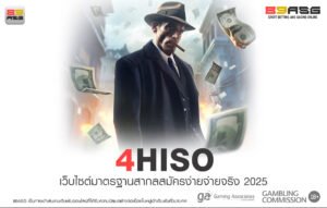 4HISO