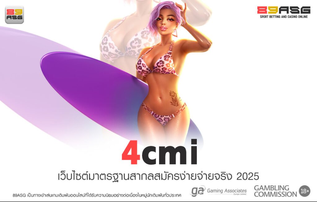 4cmi
