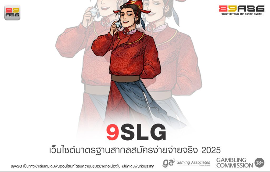 9SLG