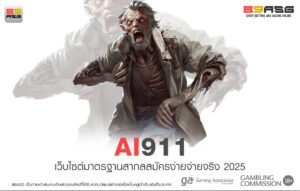 AI911