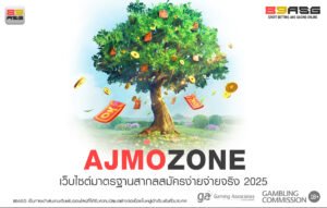 AJMOZONE