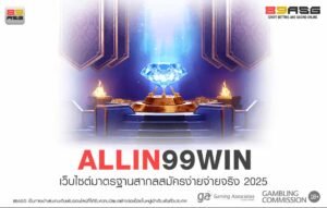 ALLIN99WIN