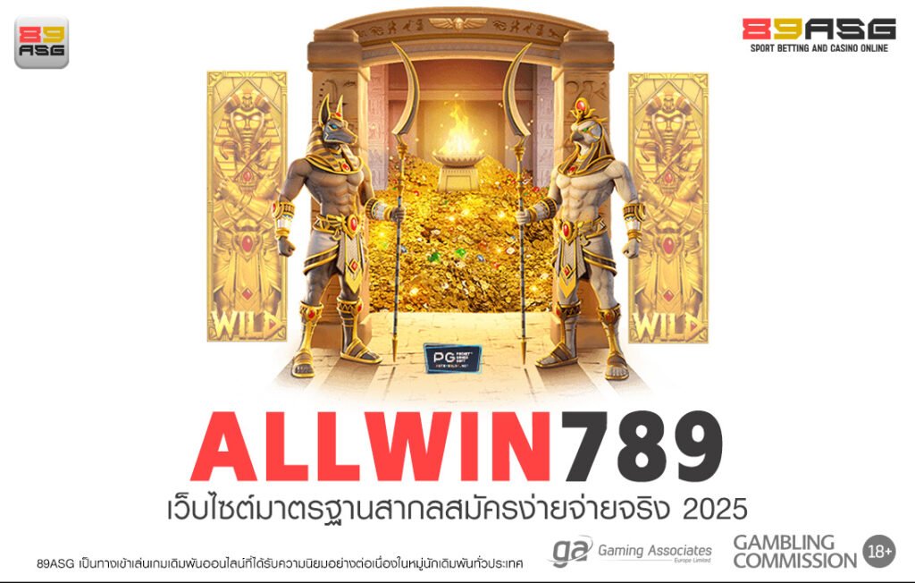 ALLWIN789