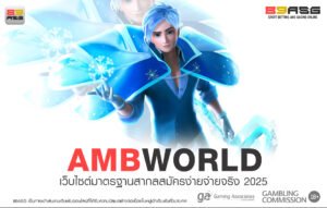 AMBWORLD