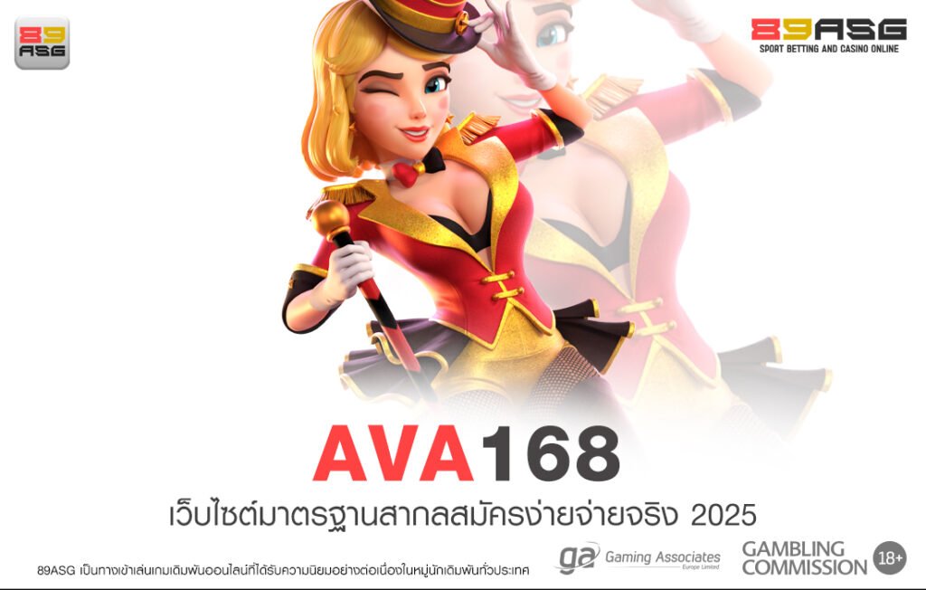 AVA168
