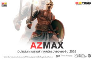 AZMAX