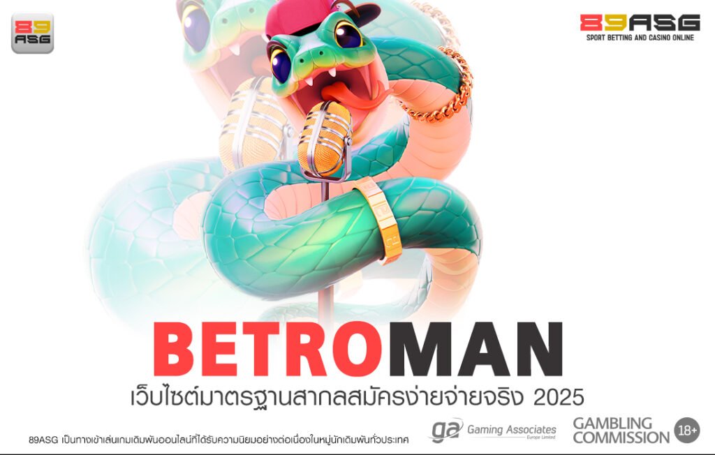 BETROMAN