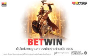 BETWIN