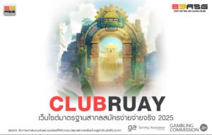 CLUBRUAY