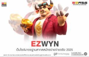 EZWYN