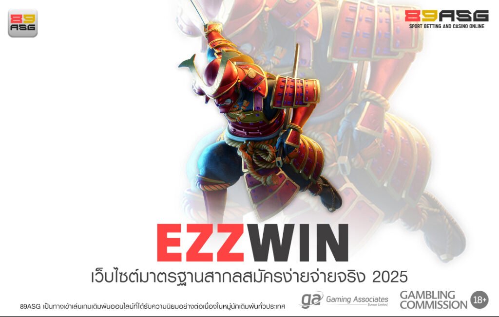 EZZWIN