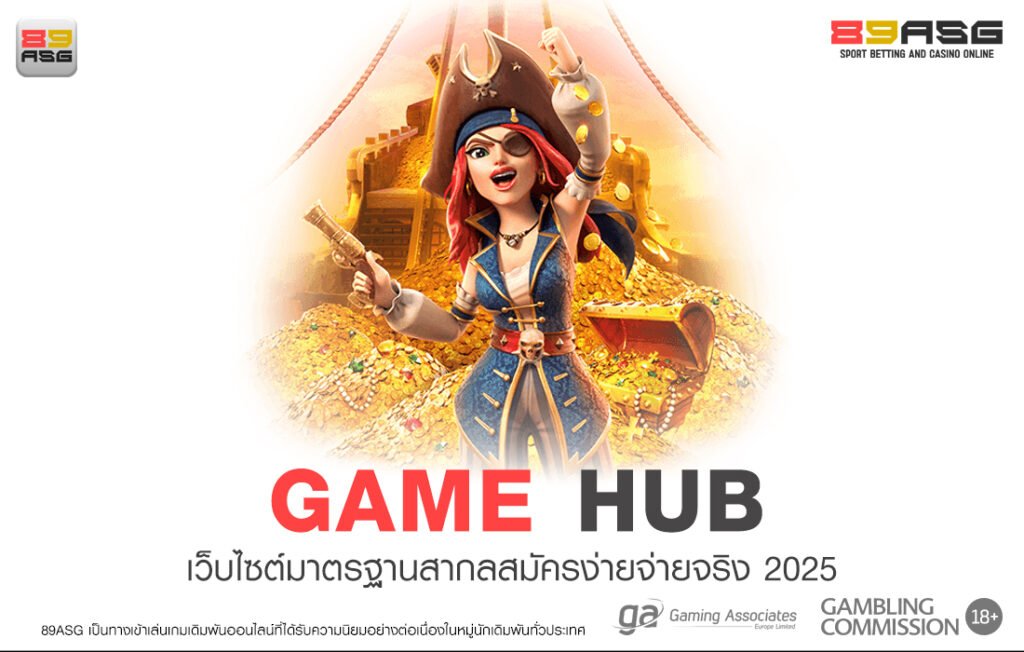GAME HUB