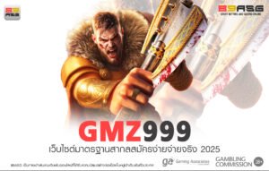 GMZ999