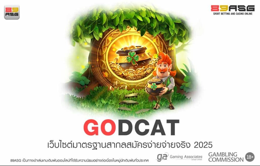 GODCAT