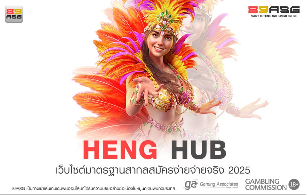 HENG HUB