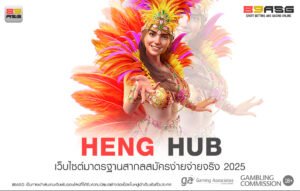 HENG HUB
