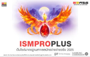 ISMPROPLUS