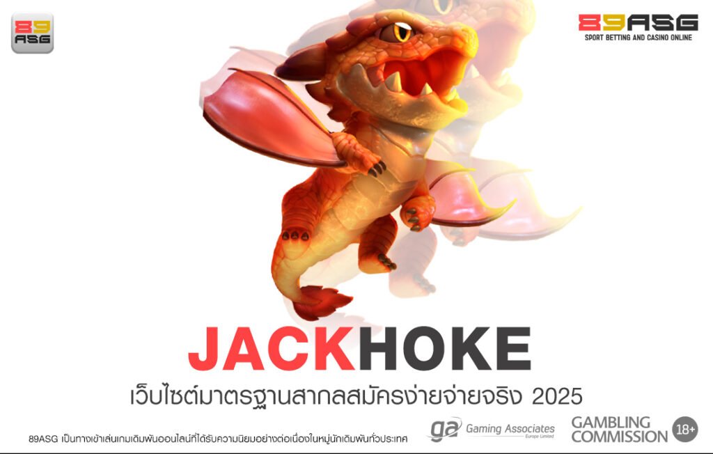 JACKHOKE