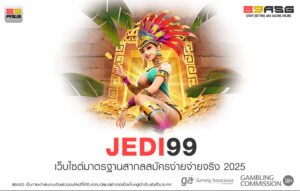 JEDI99