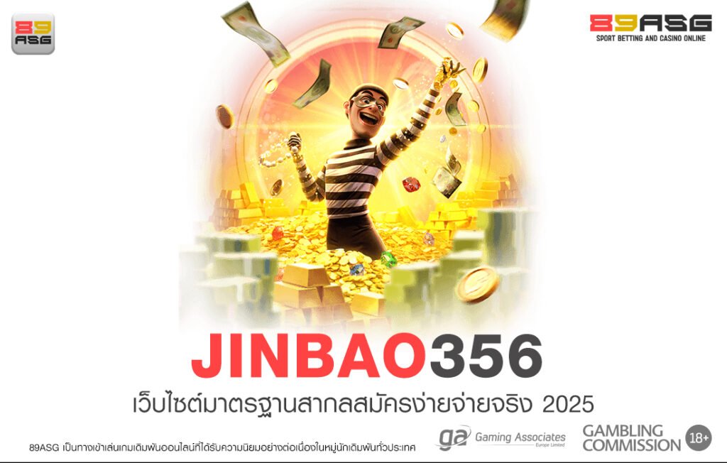JINBAO356