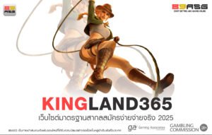 KINGLAND365