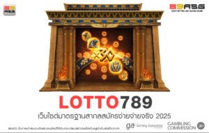 LOTTO789