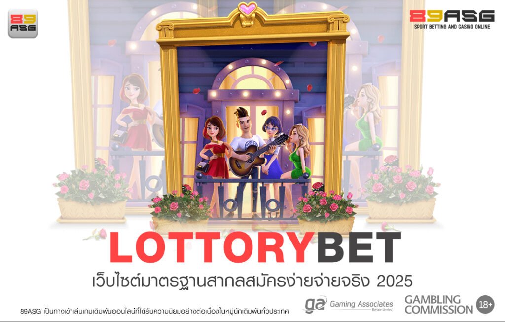 LOTTORYBET
