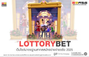 LOTTORYBET