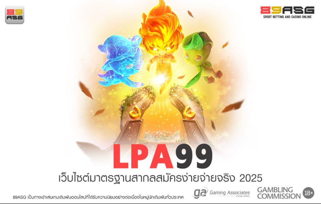 LPA99