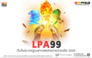 LPA99