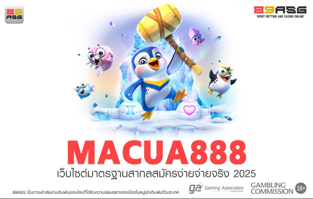 MACUA888