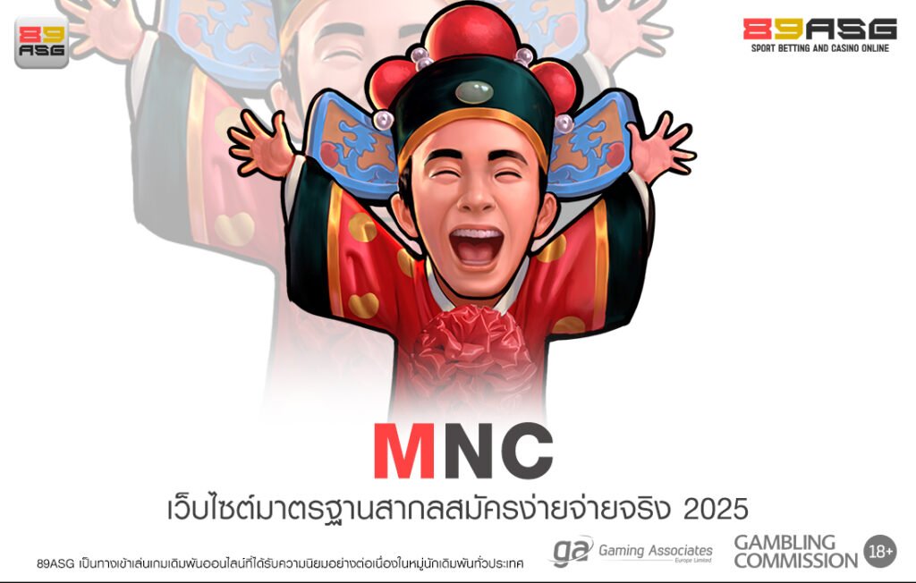 MNC