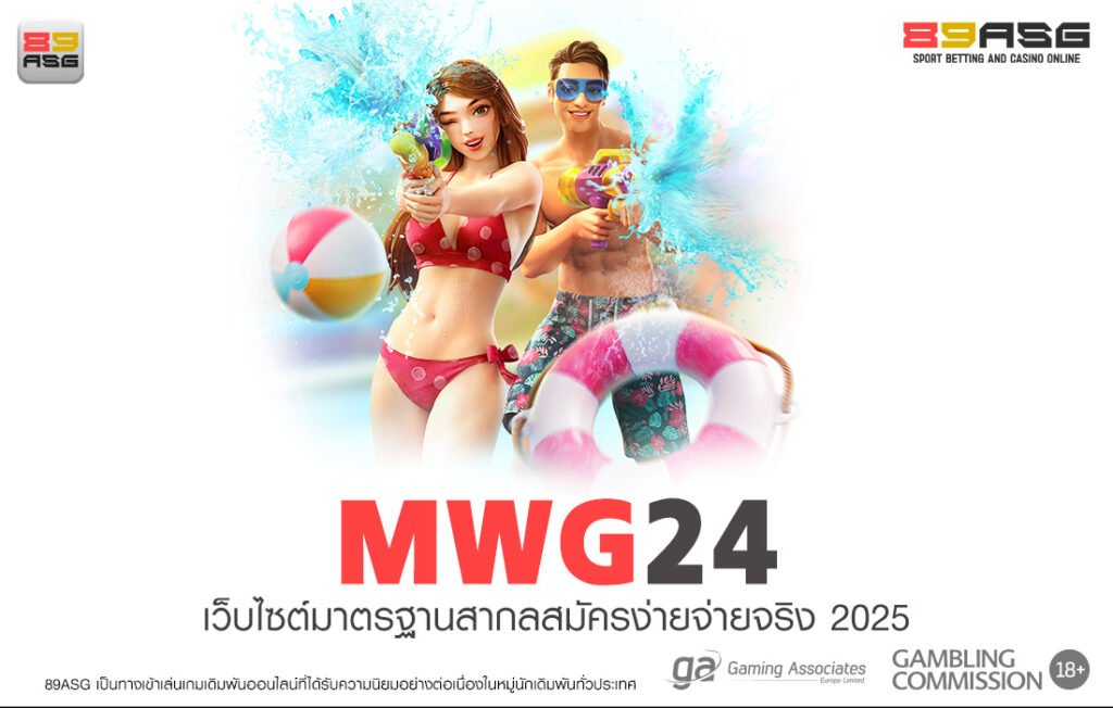 MWG24