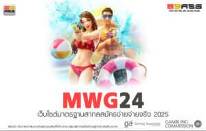 MWG24