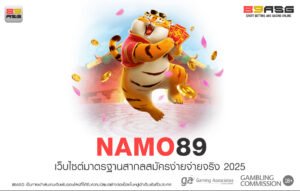 NAMO89
