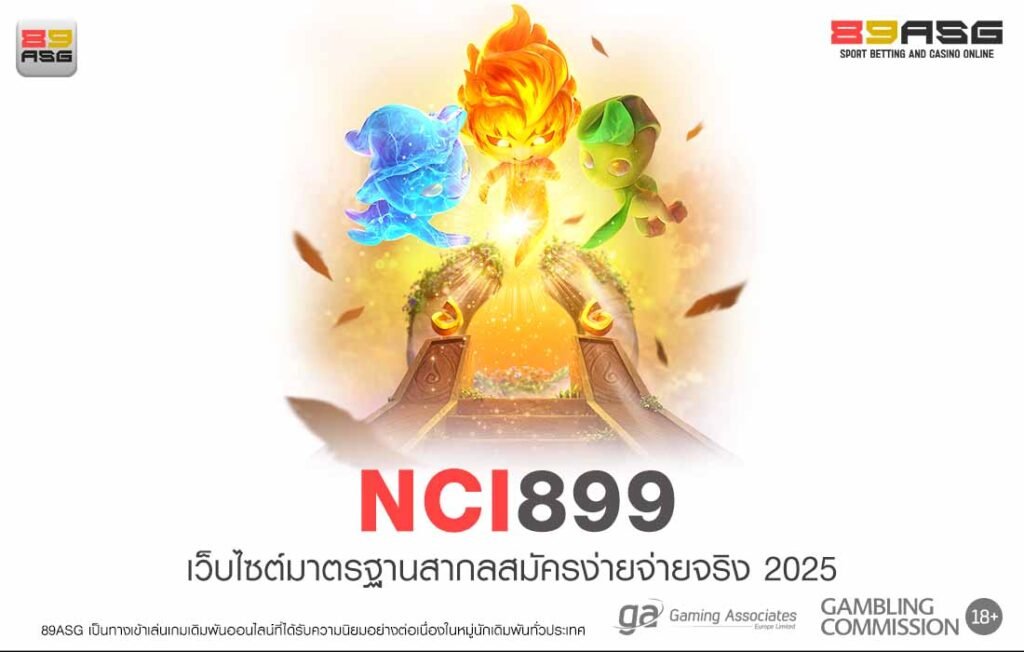 NCI899