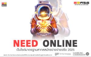 NEED ONLINE