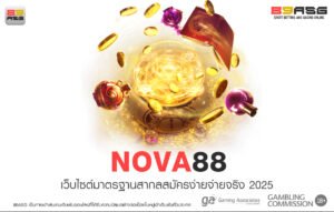 NOVA88