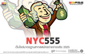 NYC555