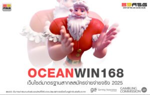 OCEANWIN168