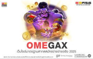 OMEGAX