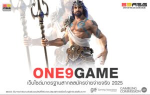 ONE9GAME