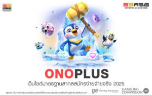ONOPLUS
