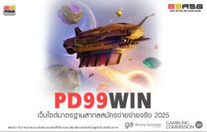 PD99WIN