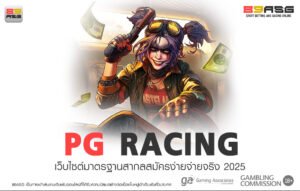 PG RACING