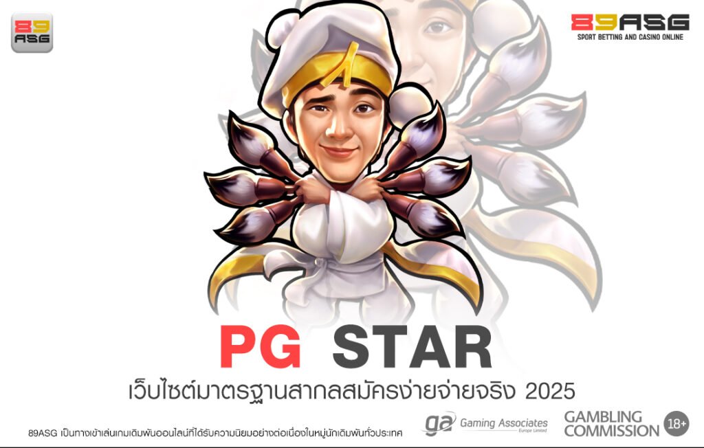 PG STAR