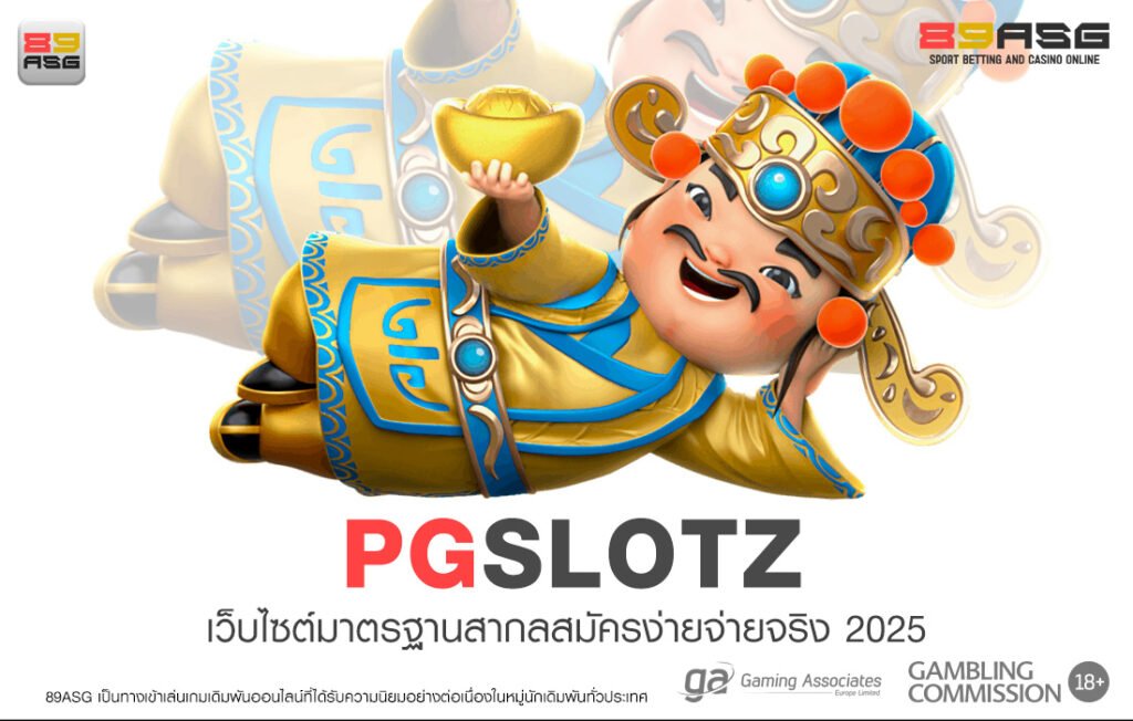 PGSLOTZ