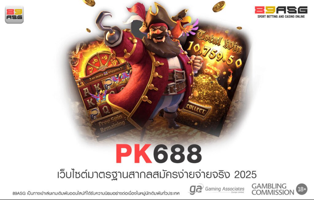 PK688