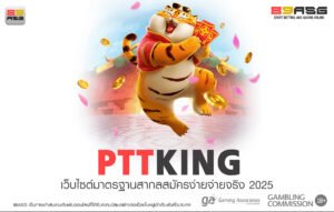 PTTKING